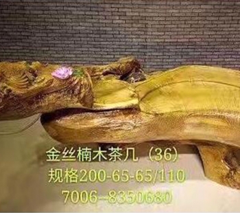 根雕茶幾