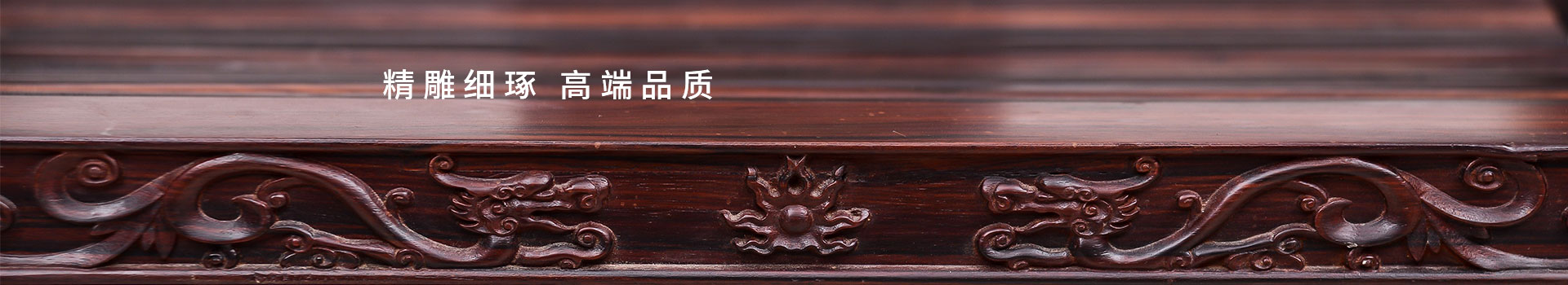 湖北中式榆木家具-產(chǎn)品
