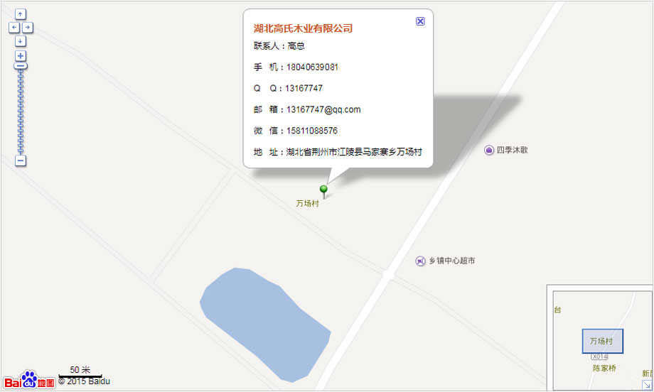 高氏木業(yè)
